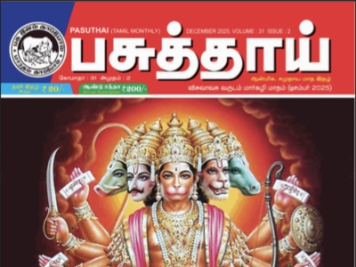 மார்ச் 2025